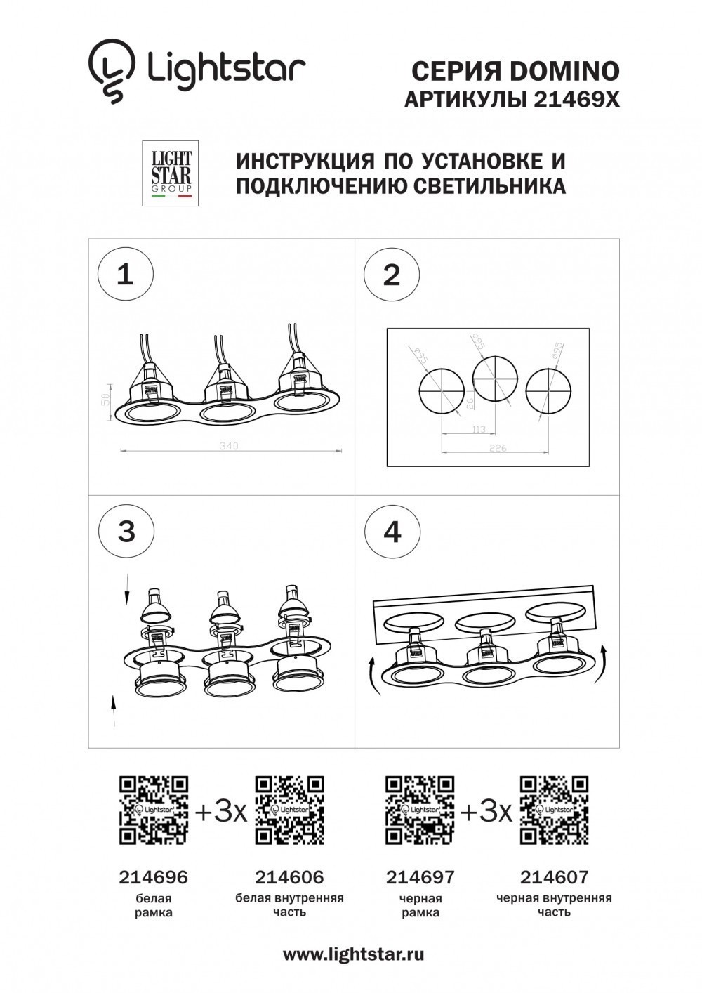 Lightstar 214696 Рамка DOMINO Triple ROUND МR16 БЕЛЫЙ (в комплекте) Lightstar 214696 Рамка DOMINO Triple ROUND МR16 БЕЛЫЙ (в комплекте)